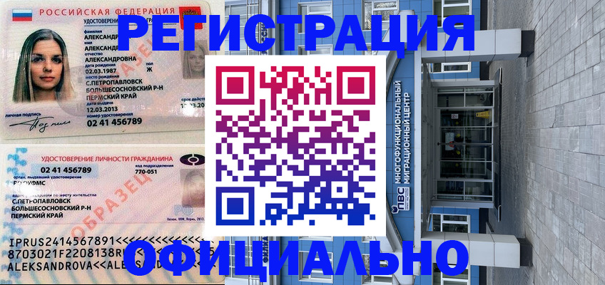 прописка паспорт в Грязовце