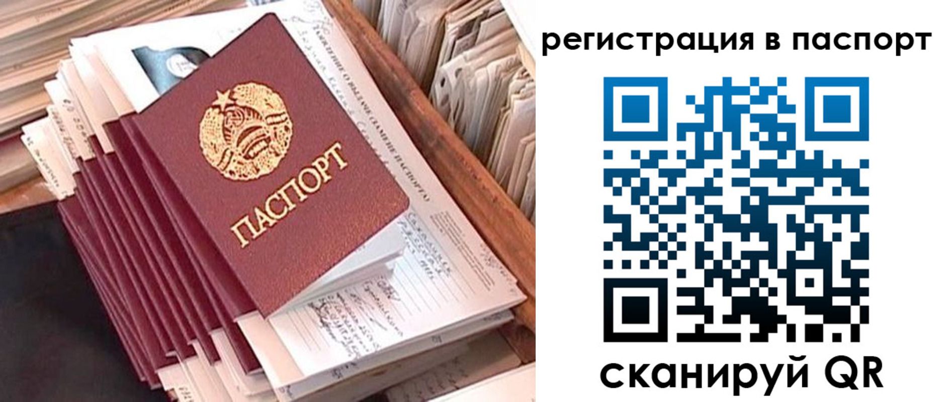 временная регистрация 2025 в Грязовце