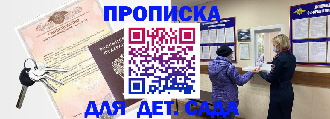 временная регистрация для всех в Грязовце