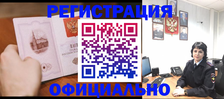 прописка 2025 в Грязовце