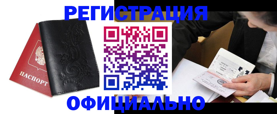 временная регистрация 2025 в Грязовце