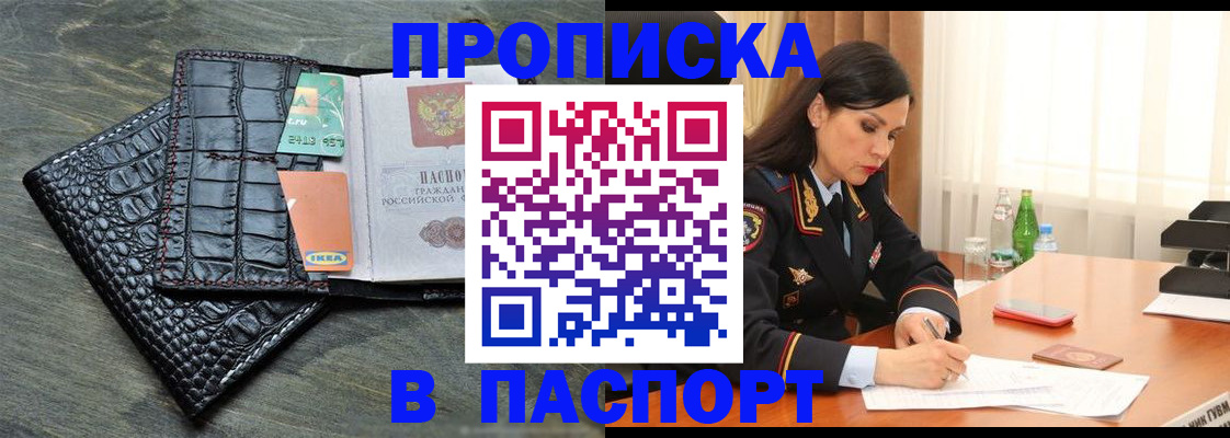 временная регистрация в Грязовце