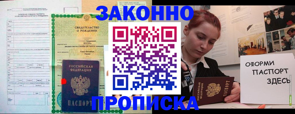 временная регистрация поиск в Грязовце