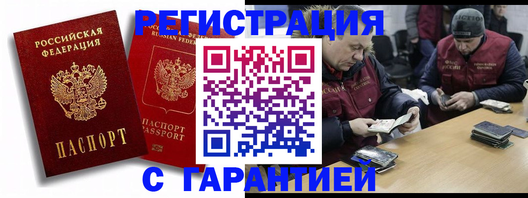 прописка в квартире в Грязовце