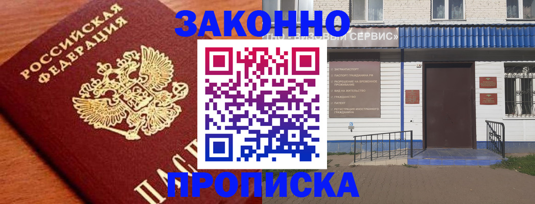 временная регистрация законно в Грязовце